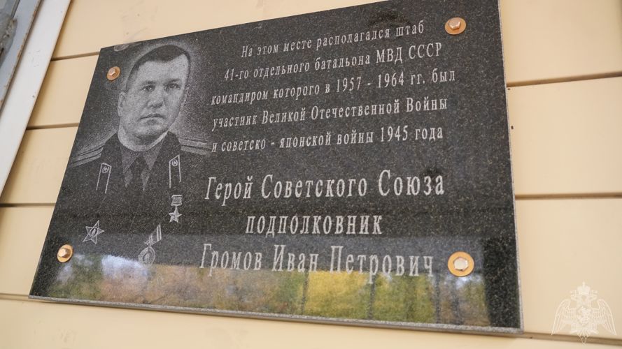 В Ульяновске сотрудники и военнослужащие Росгвардии приняли участие в открытии мемориальной доски имени Героя Советского Союза И.П. Громова