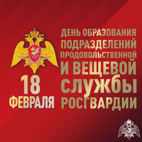 В Ульяновске военнослужащие и сотрудники продовольственной и вещевой службы Росгвардии отмечают профессиональный праздник