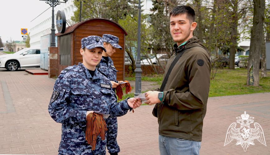 В Ульяновске сотрудники вневедомственной охраны Росгвардии присоединились к Всероссийской акции «Георгиевская ленточка»