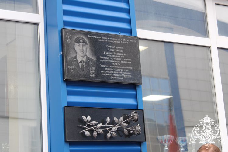 В Ульяновске офицер Росгвардии принял участие в открытии мемориальной доски  командиру штурмового отделения отряда спецназа «Барс»