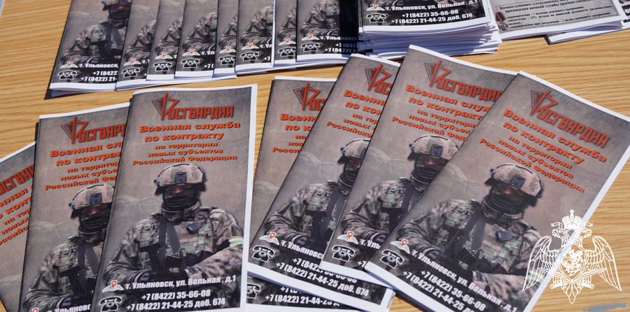 Ульяновские росгвардейцы приняли участие во Всероссийском марафоне «Земля спорта»
