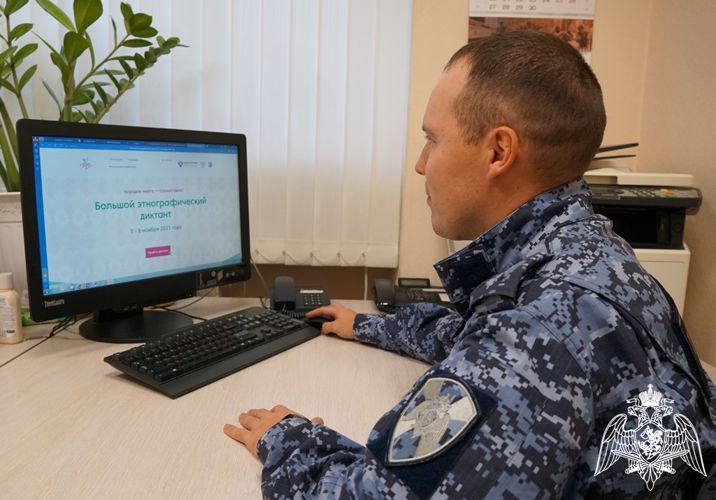Ульяновские росгвардейцы приняли участие в «Большом этнографическом диктанте»