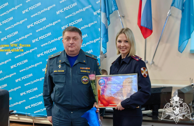 Начальник пресс-службы Управления Росгвардии по Ульяновской области получила Благодарственное письмо от МЧС