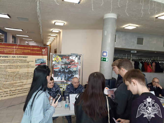 Ульяновские сотрудники Росгвардии приняли участие во Всероссийской ярмарке вакансий