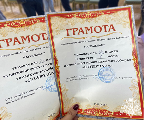 Ульяновский росгвардеец стал «лучшим папой» в школьном многоборье