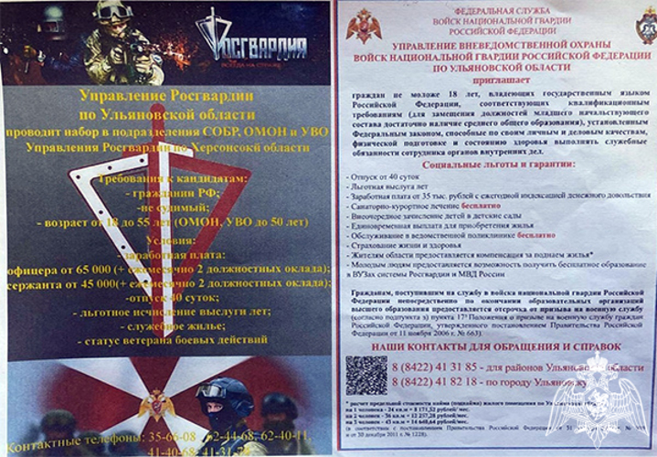 Сотрудник Росгвардии провел круглый стол со студентами фармацевтического колледжа в Ульяновске
