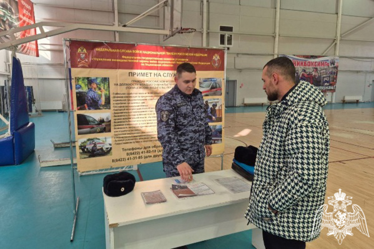 Ульяновские росгвардейцы приняли участие в ярмарке вакансий