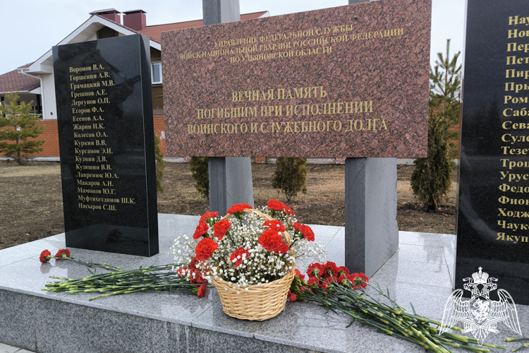 В День войск национальной гвардии ульяновские росгвардейцы почтили память павших воинов правопорядка