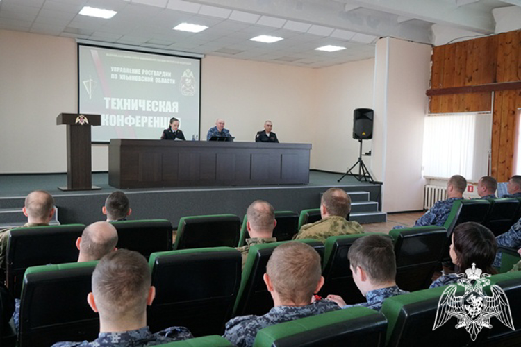 Техническая конференция прошла в Управлении Росгвардии по Ульяновской области