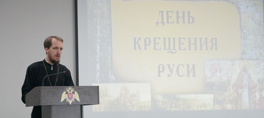 В Ульяновске священнослужитель встретился с сотрудниками Росгвардии в День Крещения Руси