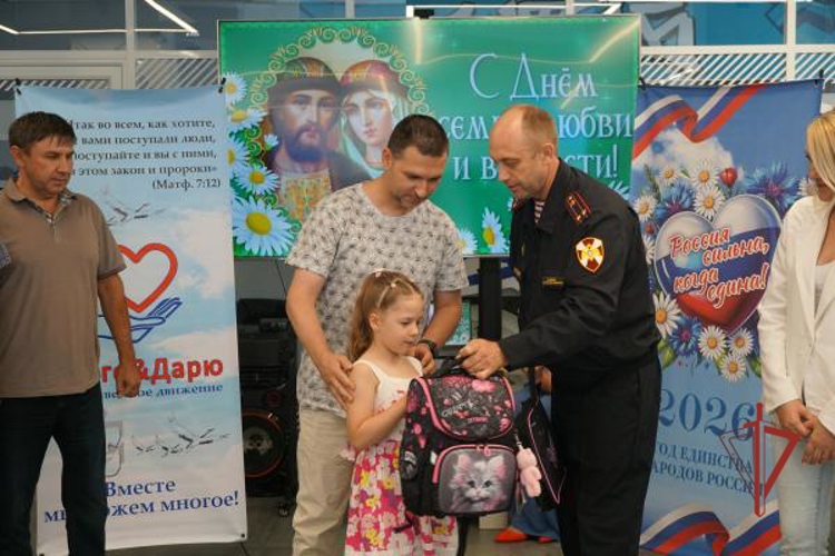 В День семьи, любви и верности росгвардейцы подарили будущим первоклассникам из многодетных семей школьные наборы