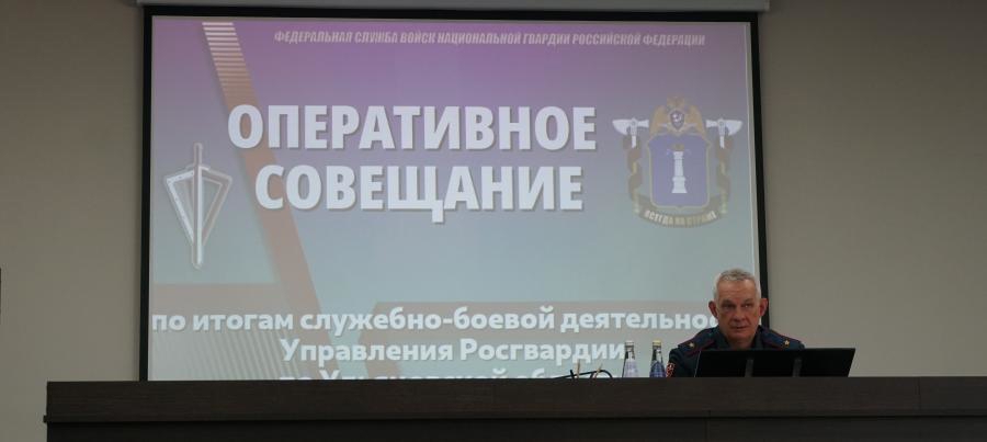 В Управлении Росгвардии по Ульяновской области подвели итоги работы за первое полугодие 2026 года