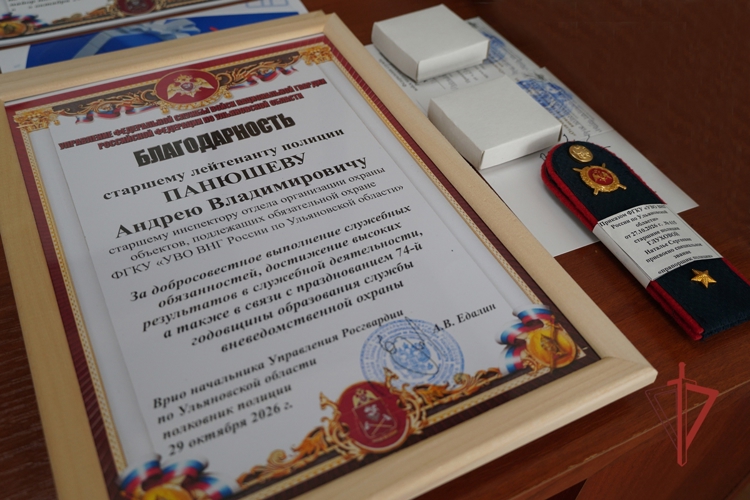 Ульяновские росгвардейцы отметили 74-ю годовщину образования вневедомственной охраны 